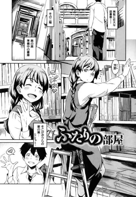 【エロ漫画】大きな図書館でクラスメイトの手伝いをしていたら人気のないところでセッ○ス現場を見かけてしまい…