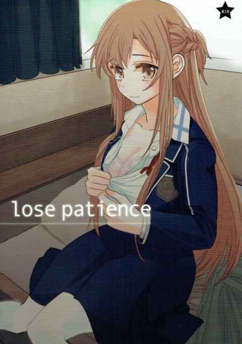 【エロ漫画】lose patience