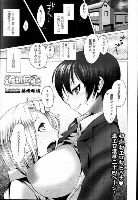 【エロ漫画】彼女とお姉さんと3Pセックスするショタ系男子