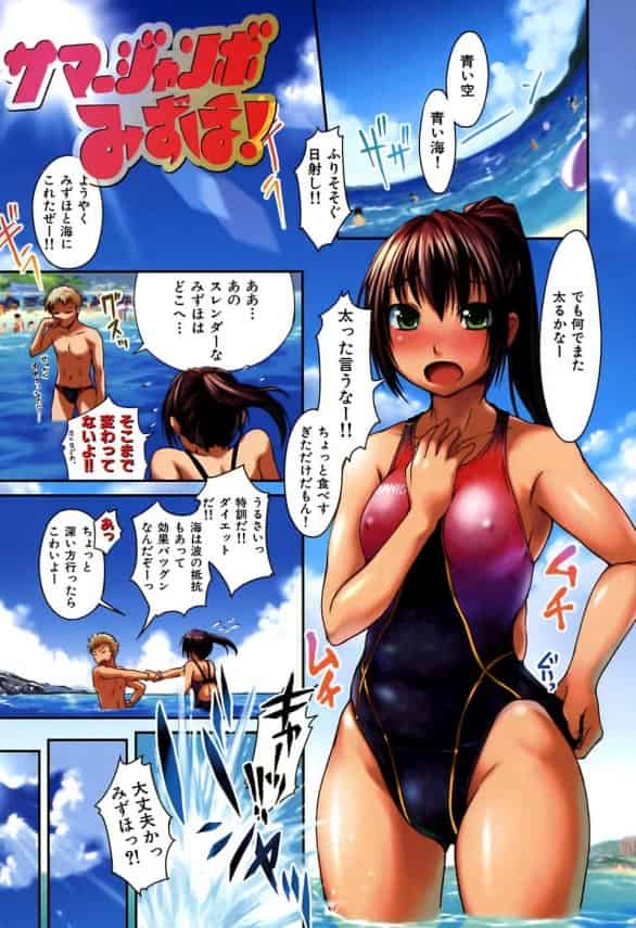 【エロ漫画】海水浴場でムチムチ巨乳の水着少女がセックス中出しされ絶頂ｗ野外エッチしちゃってるフルカラー漫画なのだ～ｗ