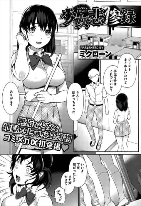 【エロ漫画】教師のハゲオヤジに妹の弱みを握られて言いなりになってフェラさせられて肉便器になる姉