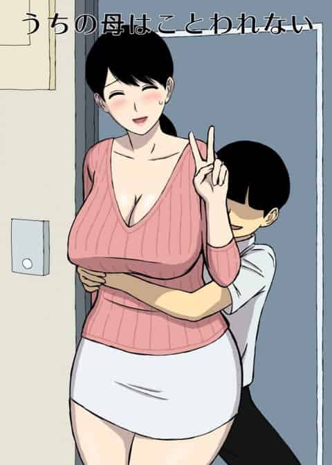 【エロ漫画】ムチムチ巨乳の人妻熟女が息子の幼馴染にご奉仕エッチさせられたりセックス中出しされちゃってるＮＴＲ漫画だおｗ