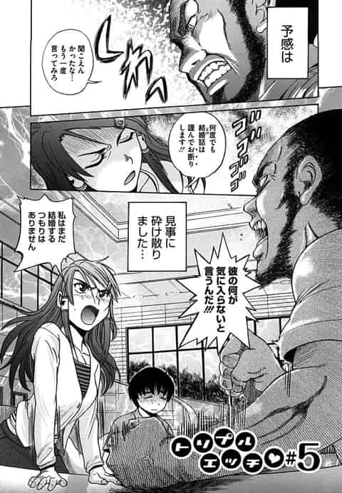 【エロ漫画】高島先輩のお家に招待されてフルクンニしたあとにおもいっきりのセックス！